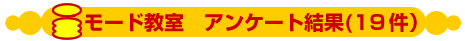 i���[�h�����A���P�[�g����(19��)